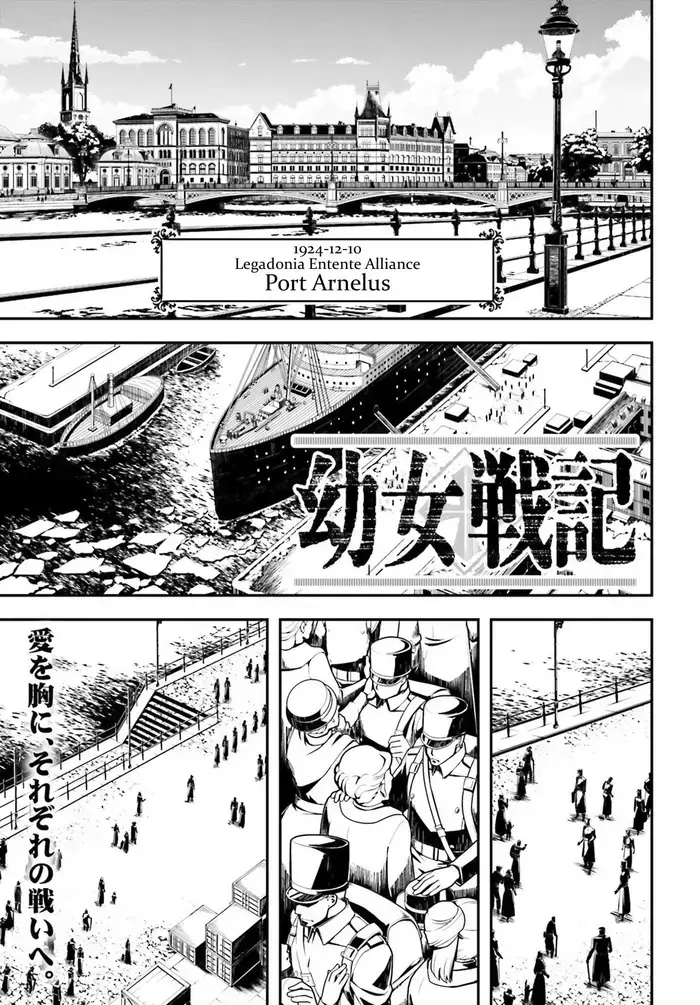 Youjo Senki Chapter 23 image 01_optimized_optimized_optimized